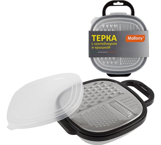 Изображение товара Терка Mallony GR-228B с контейнером и крышкой цвет черный 965017