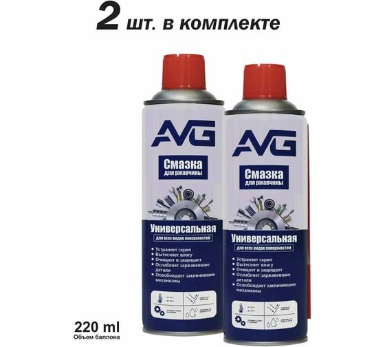 Изображение товара Универсальная смазка AVG 220мл,, 2шт. В комплекте WD-40, 220мл