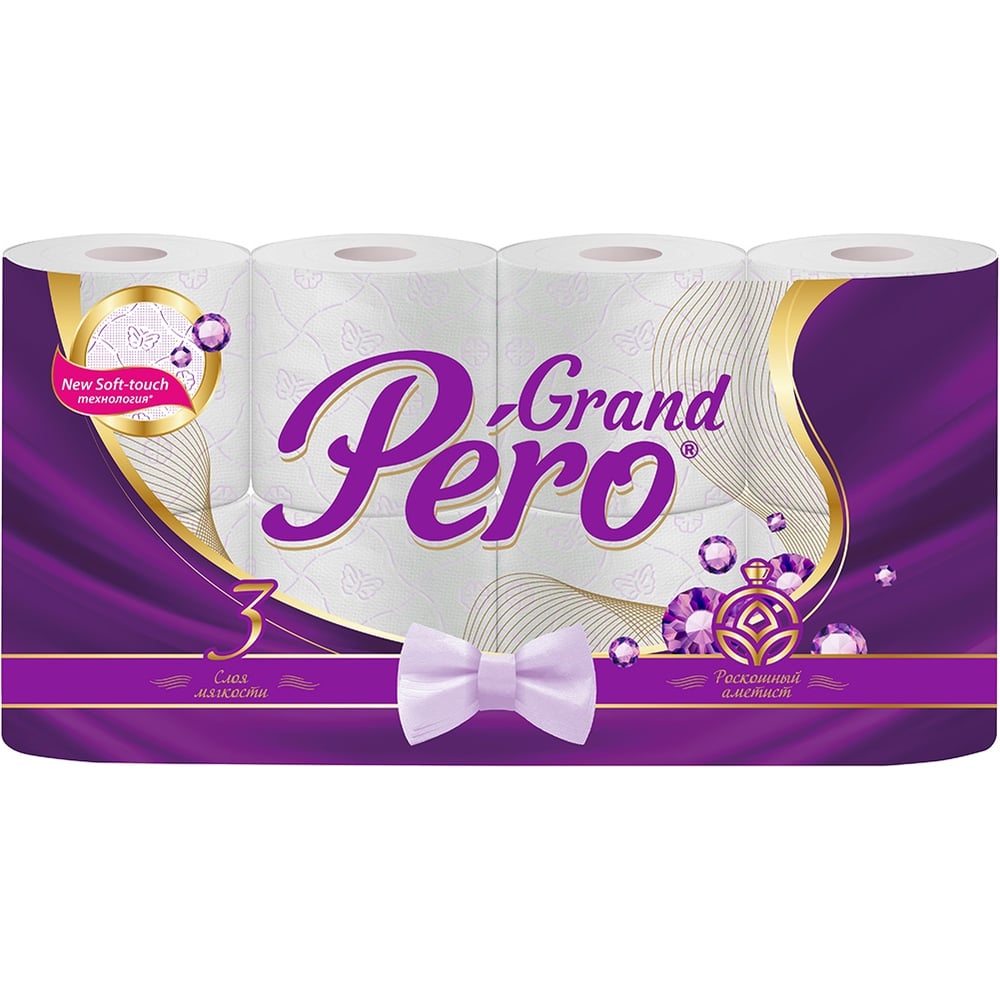 Изображение товара Туалетная бумага GrandPero Роскошный аметист 3 слоя 8 рулонов