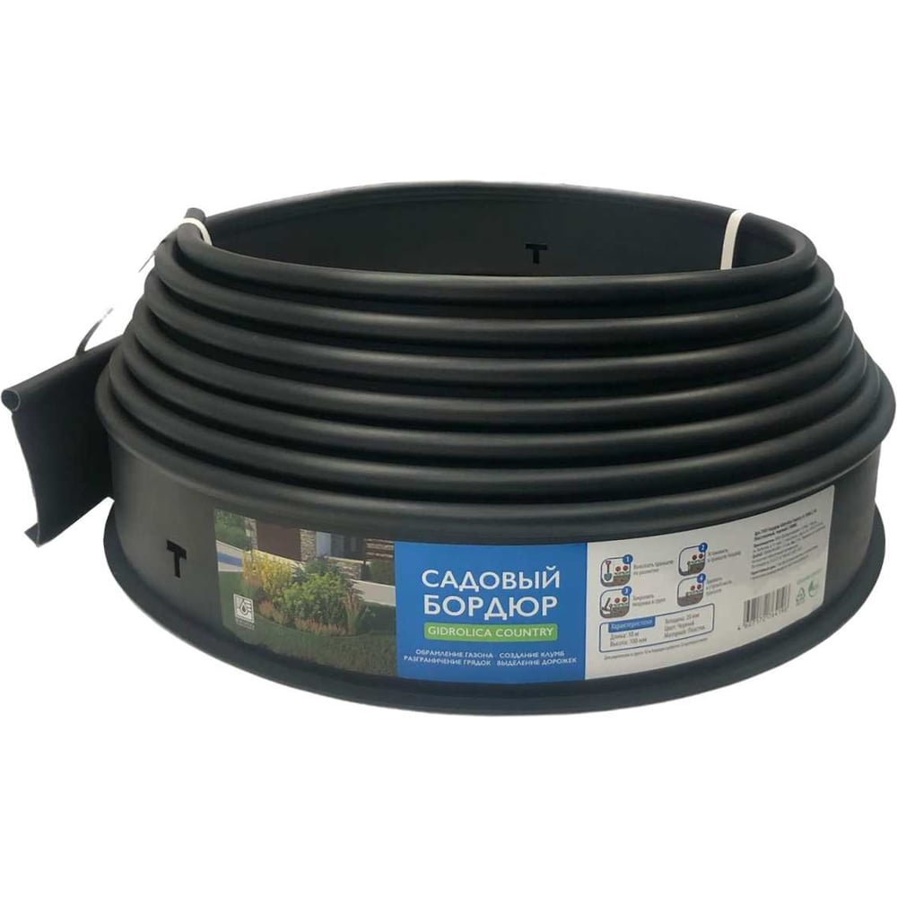 Изображение товара Бордюр садовый пластиковый Gidrolica Country высота 100 мм длина 10 метров черный 7303-GS