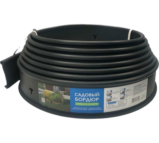 Изображение товара Бордюр садовый пластиковый Gidrolica Country высота 100 мм длина 10 метров черный 7303-GS