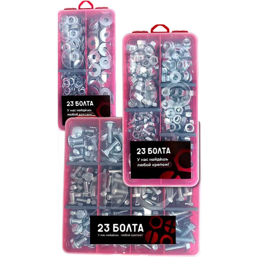 Изображение товара Набор органайзеров 3 в 1 болты гайки шайбы КОМПЛЕКТ 23 Болта 3 20000132/1000192/1000196