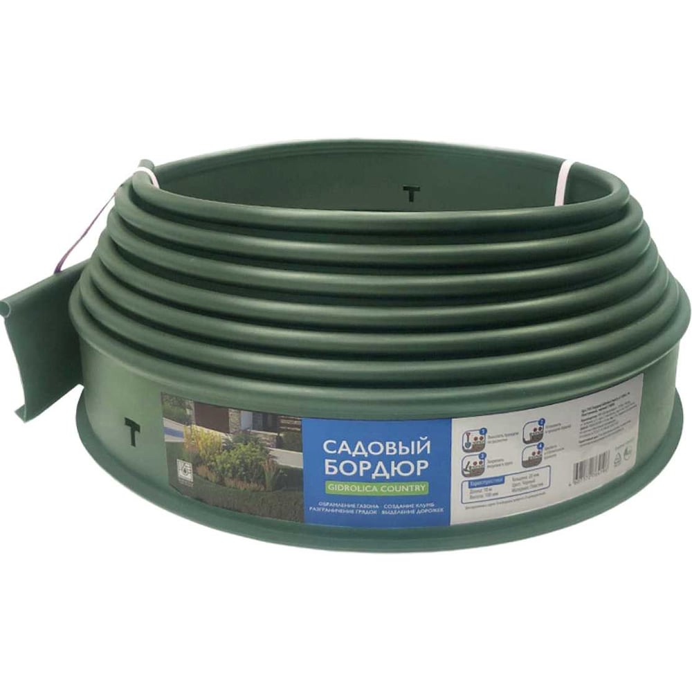 Изображение товара Бордюр садовый пластиковый Gidrolica Кантри высота 110 мм длина 10 метров коричневый 7301-GS