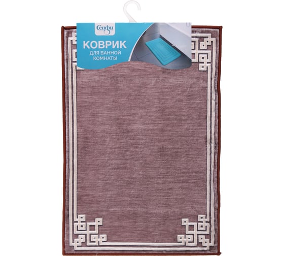 Изображение товара Коврик для ванной Селфи 40х60 Босфор коричневый 927-494