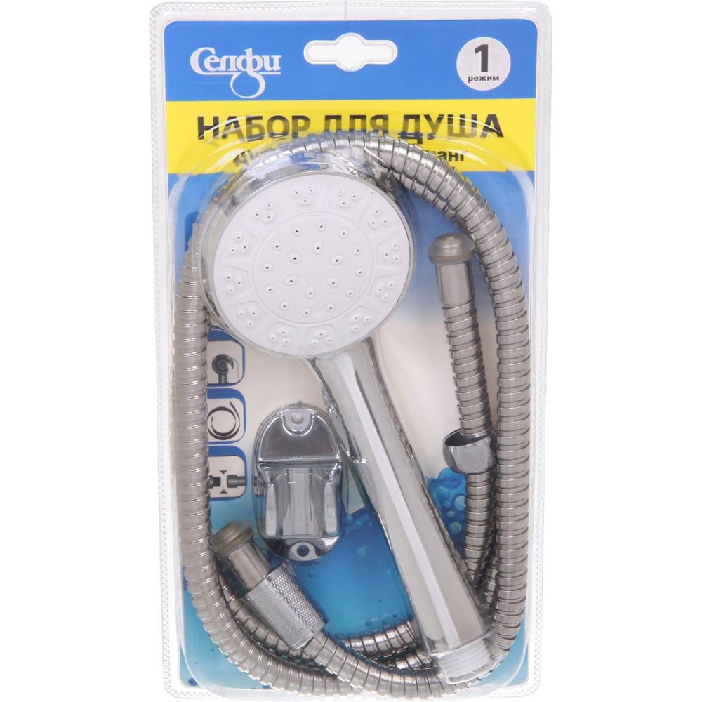 Изображение товара Набор Селфи душевая лейка один режим, шланг 1,5м 21х7,5см 910-0122