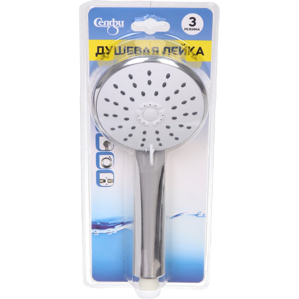 Изображение товара Душевая лейка Селфи три режима 22х9,5см 625 910-0087