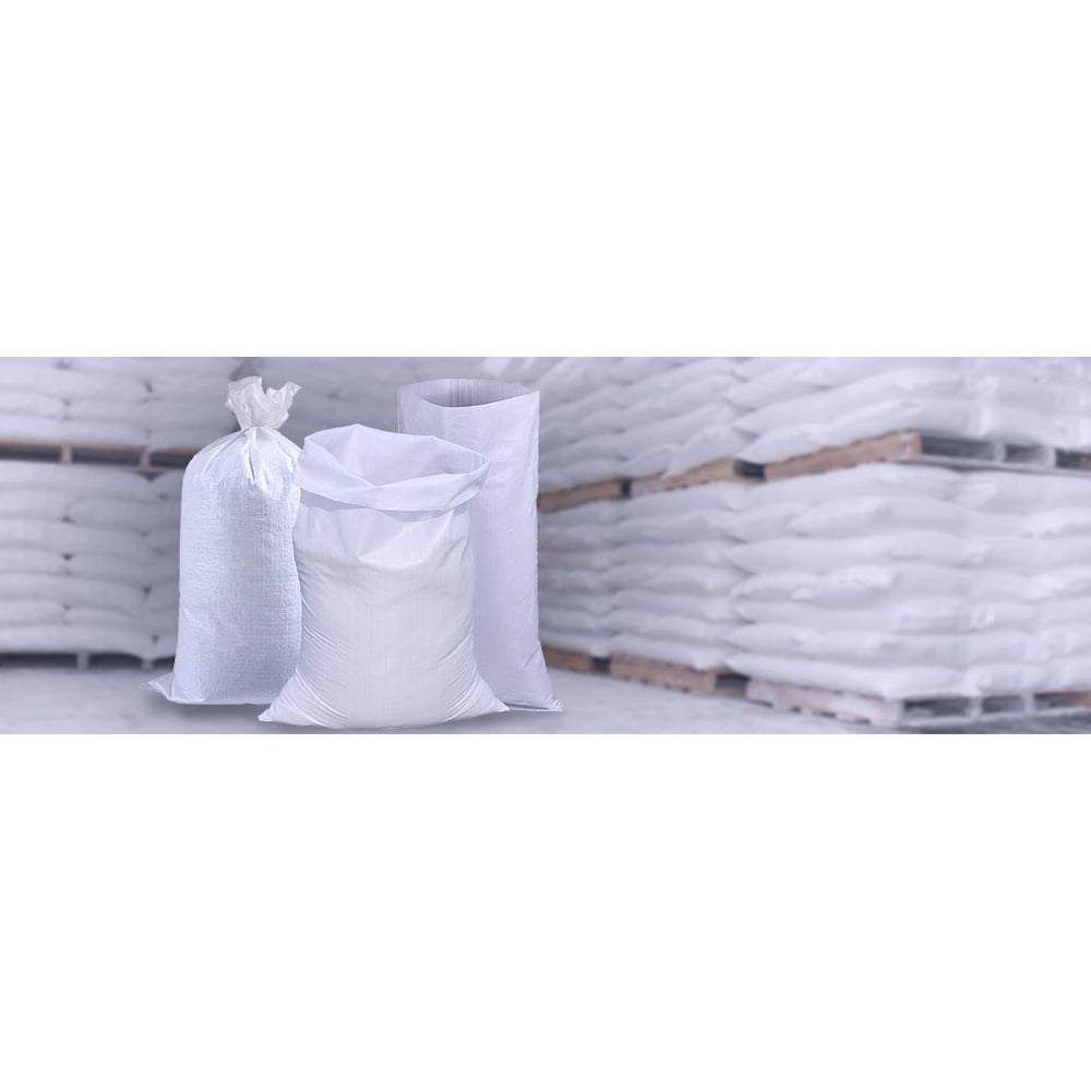 Изображение товара Мешки MW 50 шт высший сорт первичка пищевые 55х95 см 46 гр полипропиленовые белые 50-МПБ46-55х95