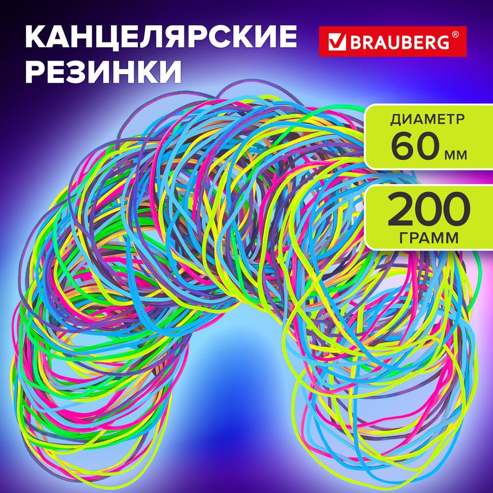 Изображение товара Резинки банковские TPR универсальные BRAUBERG SPECIAL диаметр 60 мм, 200 г, яркие цвета 440192 Изображение товара Резинки банковские TPR универсальные BRAUBERG SPECIAL диаметр 60 мм, 200 г, яркие цвета 440192