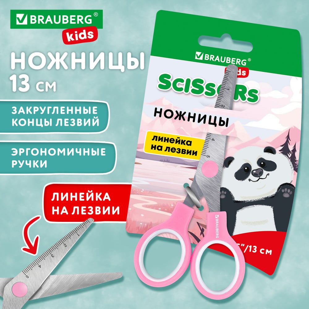 Изображение товара Ножницы ручные BRAUBERG 130 мм, ручки розовые, закругленные лезвия с линейкой 274063 Изображение товара Ножницы ручные BRAUBERG 130 мм, ручки розовые, закругленные лезвия с линейкой 274063