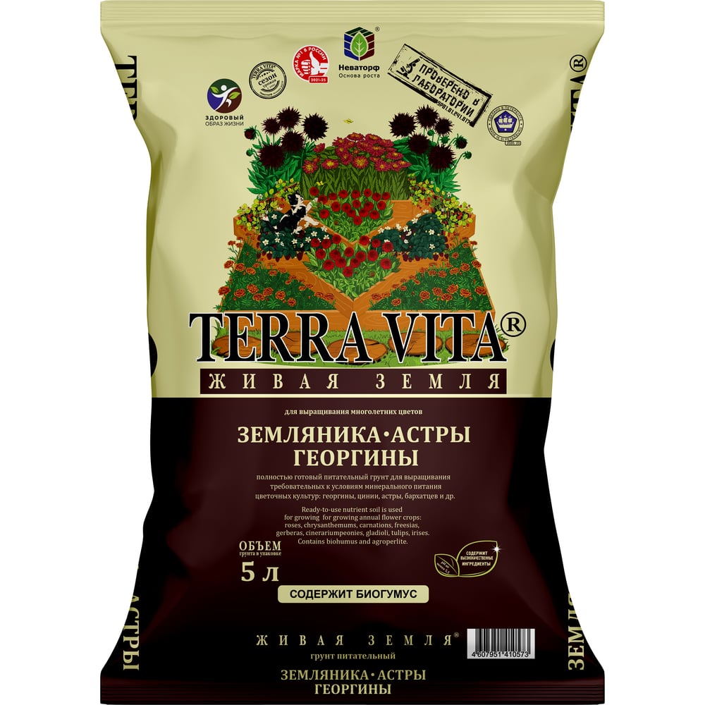 Изображение товара Грунт Terra Vita Георгин-Астра-Земляника Грунт Универсальная почва 5 л