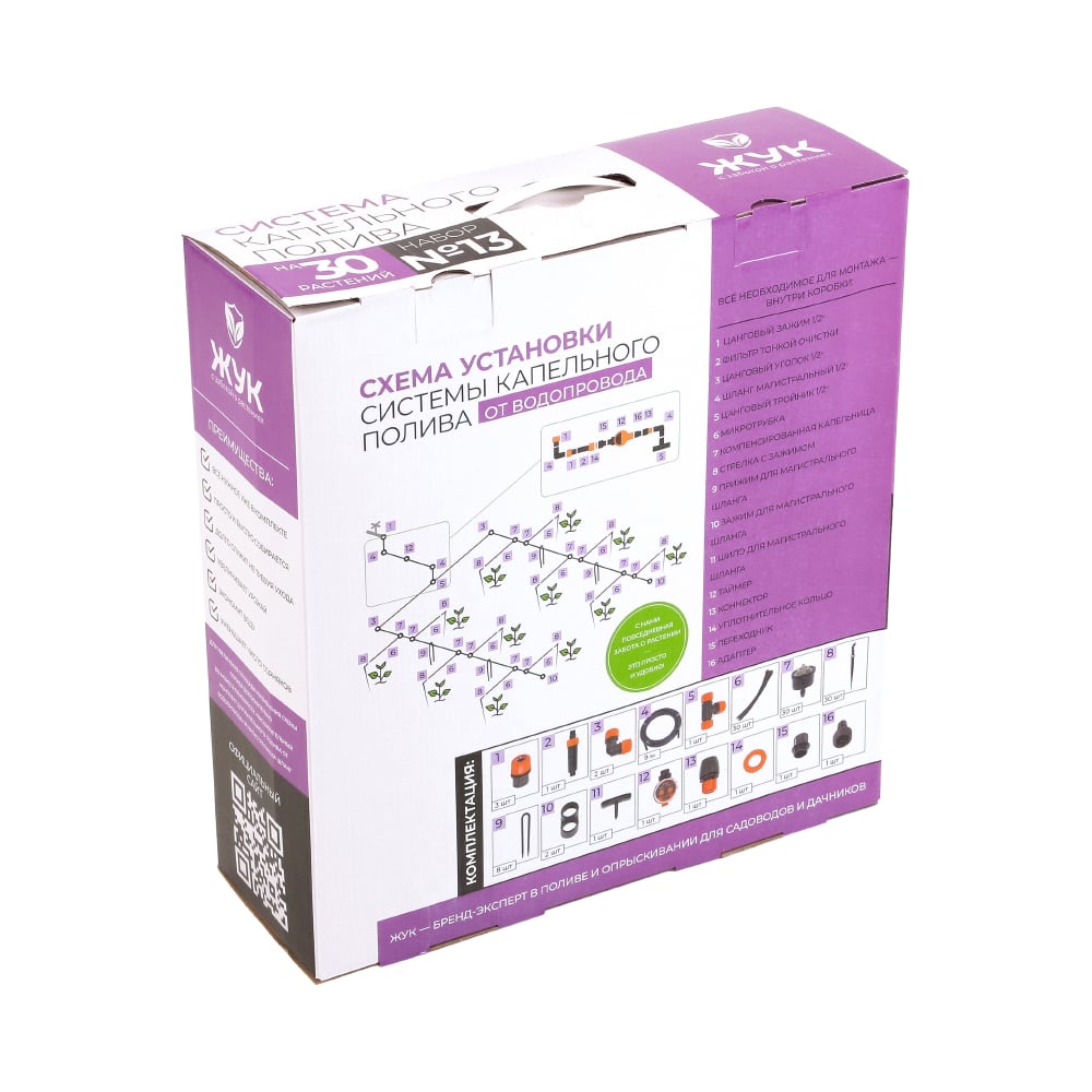 Изображение товара Полив капельный ООО Фирма Цикл ЖУК от водопровода 30 растений с таймером 8211 КА-00002491