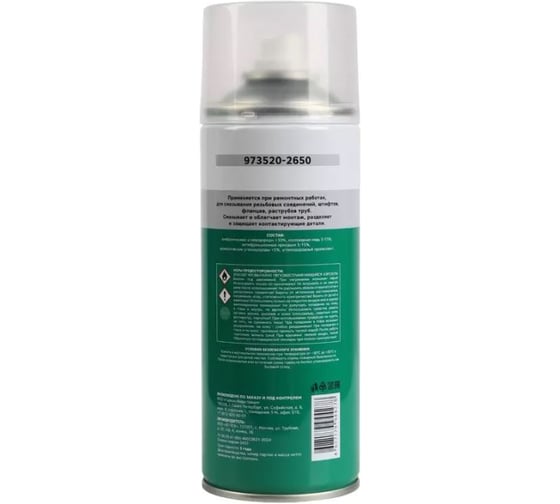 Изображение товара Медная смазка GARWIN PRO 520 мл (400) 973520-2650