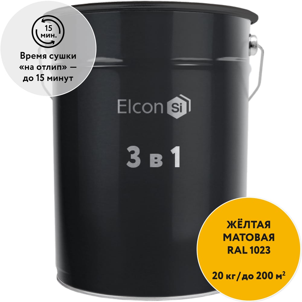Грунт-эмаль по ржавчине 3 в 1 Elcon RAL 1023 желтая 20 кг 00-00750995