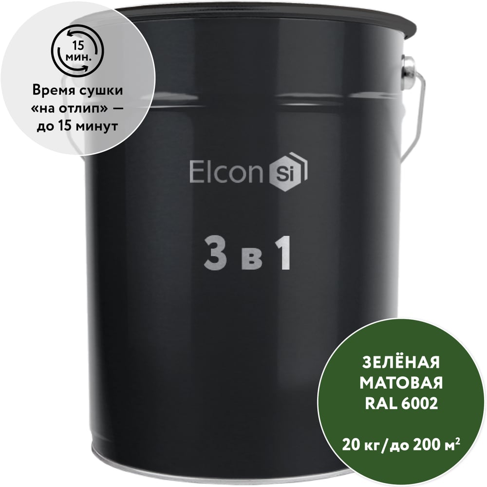 Грунт-эмаль по ржавчине 3 в 1 Elcon RAL 6002 зеленая 20 кг 00-00750997