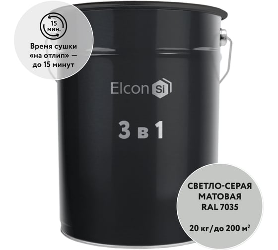 Изображение товара Грунт-эмаль по ржавчине 3 в 1 Elcon RAL 7035 светло-серая 20 кг 00-00750996