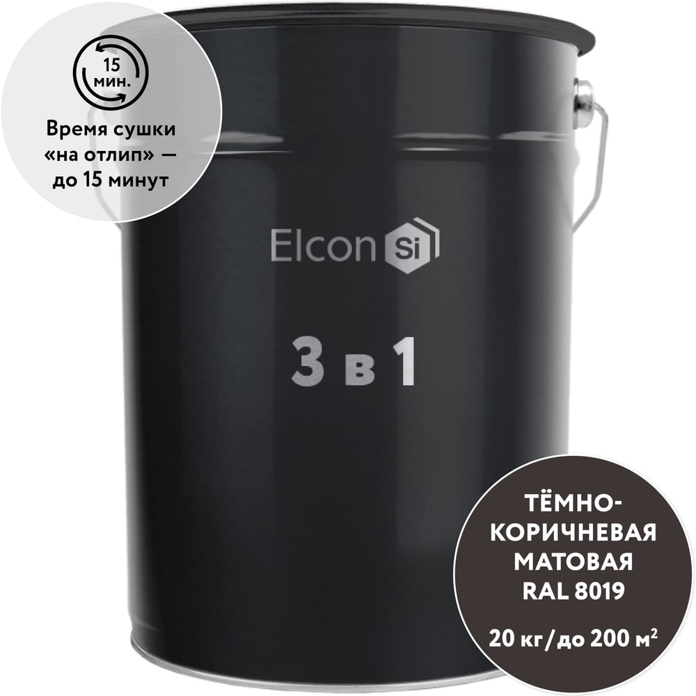 Грунт-эмаль по ржавчине 3 в 1 Elcon RAL 8019 темно-коричневая 20 кг 00-00751000