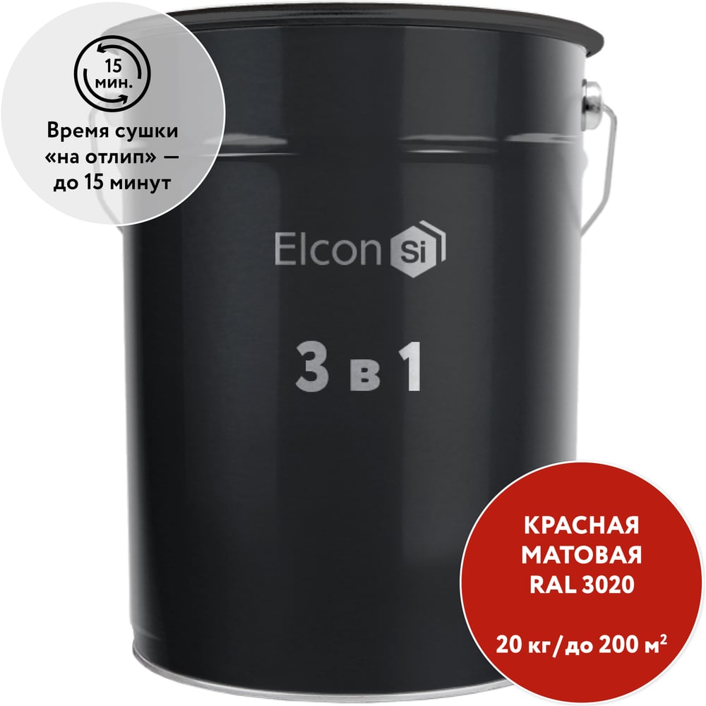 Грунт-эмаль по ржавчине Elcon 3 в 1 RAL 3020 красная 20 кг 00-00750999