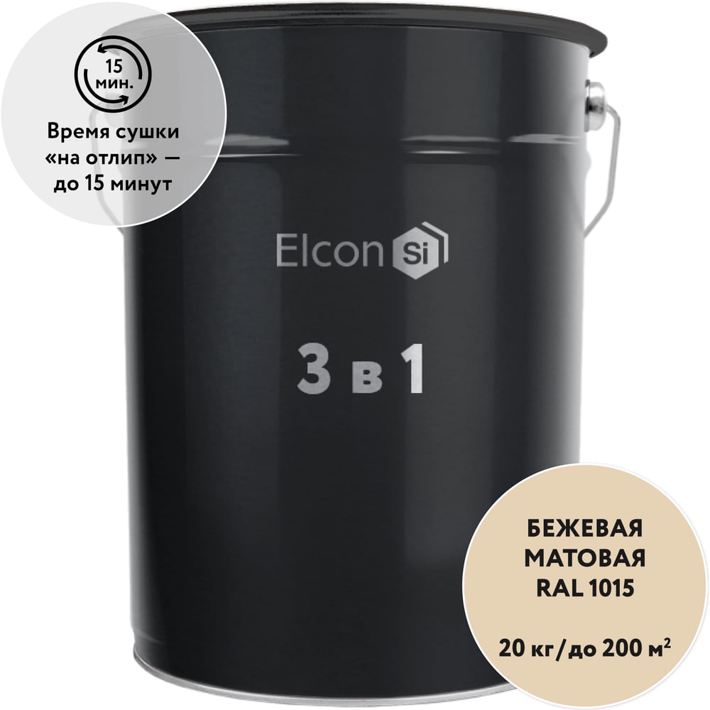 Грунт-эмаль по ржавчине Elcon 3 в 1 RAL 1015 бежевая 20 кг 00-00750998