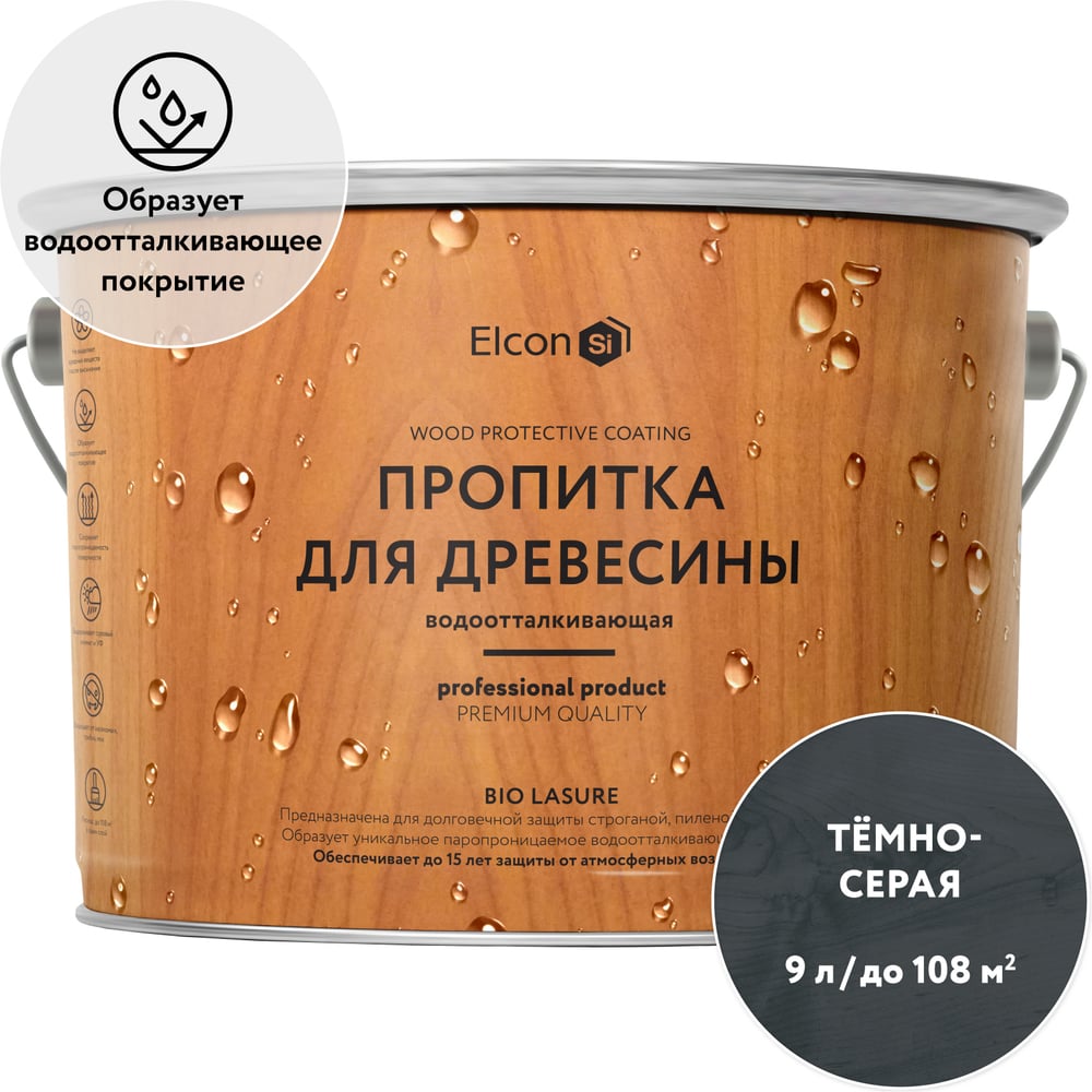 Пропитка водоотталкивающая Elcon Bio Lasure темно-серый 9 л 00-00751279