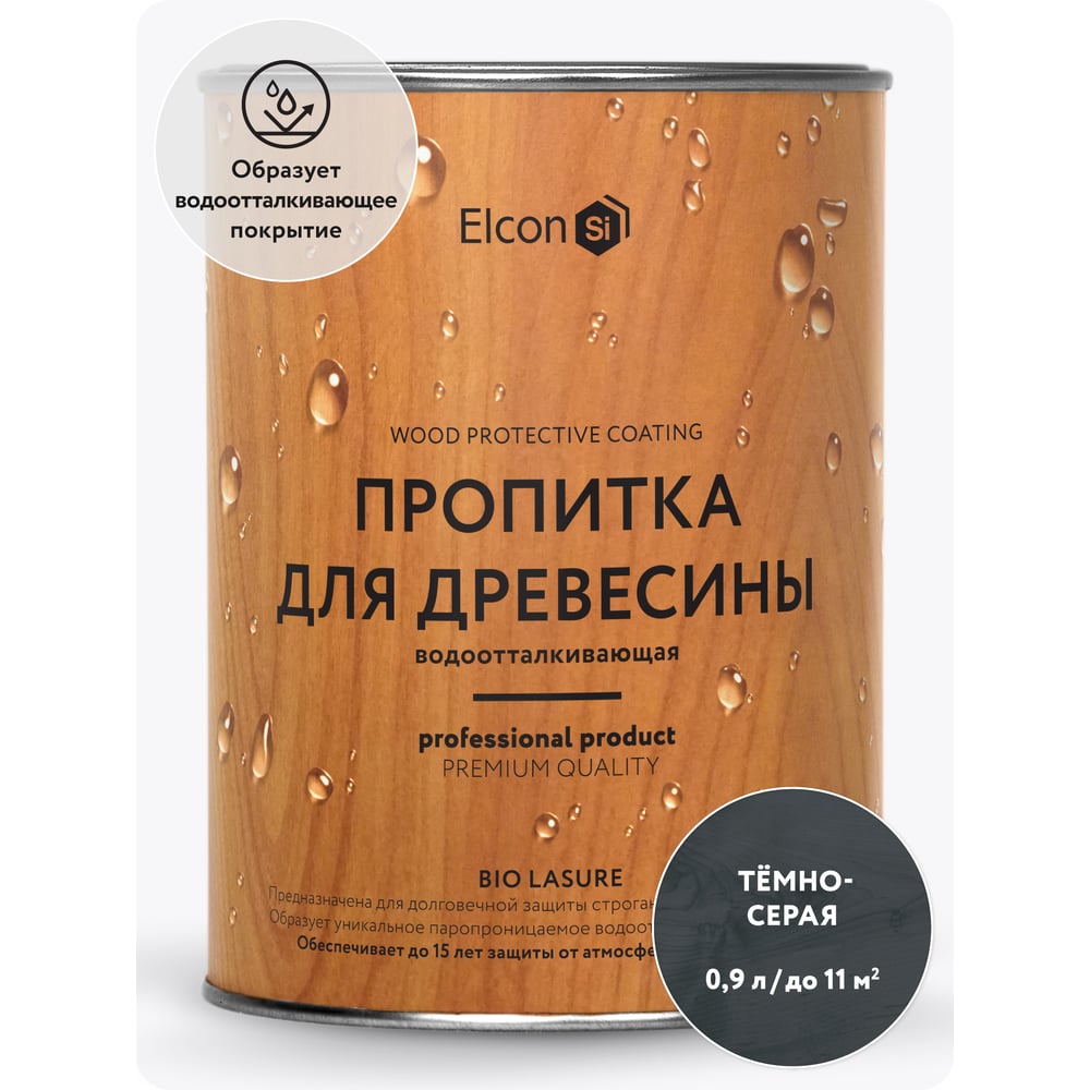 Изображение товара Пропитка водоотталкивающая Elcon Bio Lasure темно-серый 0,9 л 00-00751272 Изображение товара Пропитка водоотталкивающая Elcon Bio Lasure темно-серый 0,9 л 00-00751272