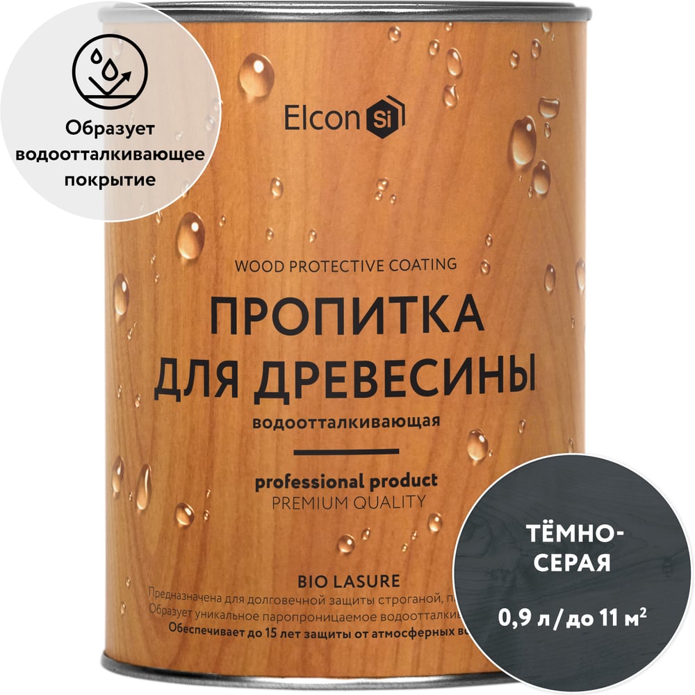 Пропитка водоотталкивающая Elcon Bio Lasure темно-серый 0,9 л 00-00751272
