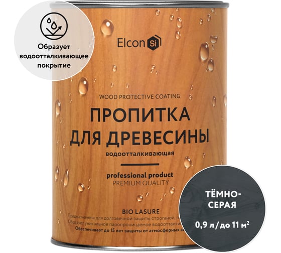 Изображение товара Пропитка водоотталкивающая Elcon Bio Lasure темно-серый 0,9 л 00-00751272