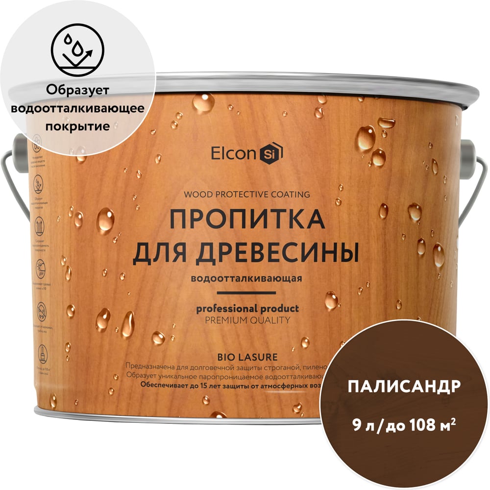 Пропитка водоотталкивающая Elcon Bio Lasure Lasure темный палисандр 9 л 00-00751280