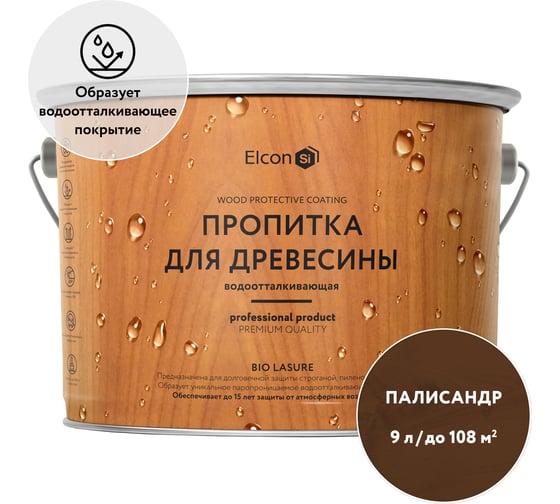 Изображение товара Пропитка водоотталкивающая Elcon Bio Lasure Lasure темный палисандр 9 л 00-00751280