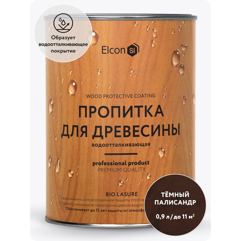 Изображение товара Пропитка Elcon Bio Lasure темный палисандр 0, 9 л - защитно-декоративная, УФ-фильтр