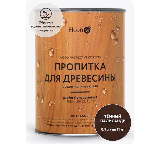 Изображение товара Пропитка водоотталкивающая Elcon Bio Lasure темный палисандр 0,9 л 00-00751273