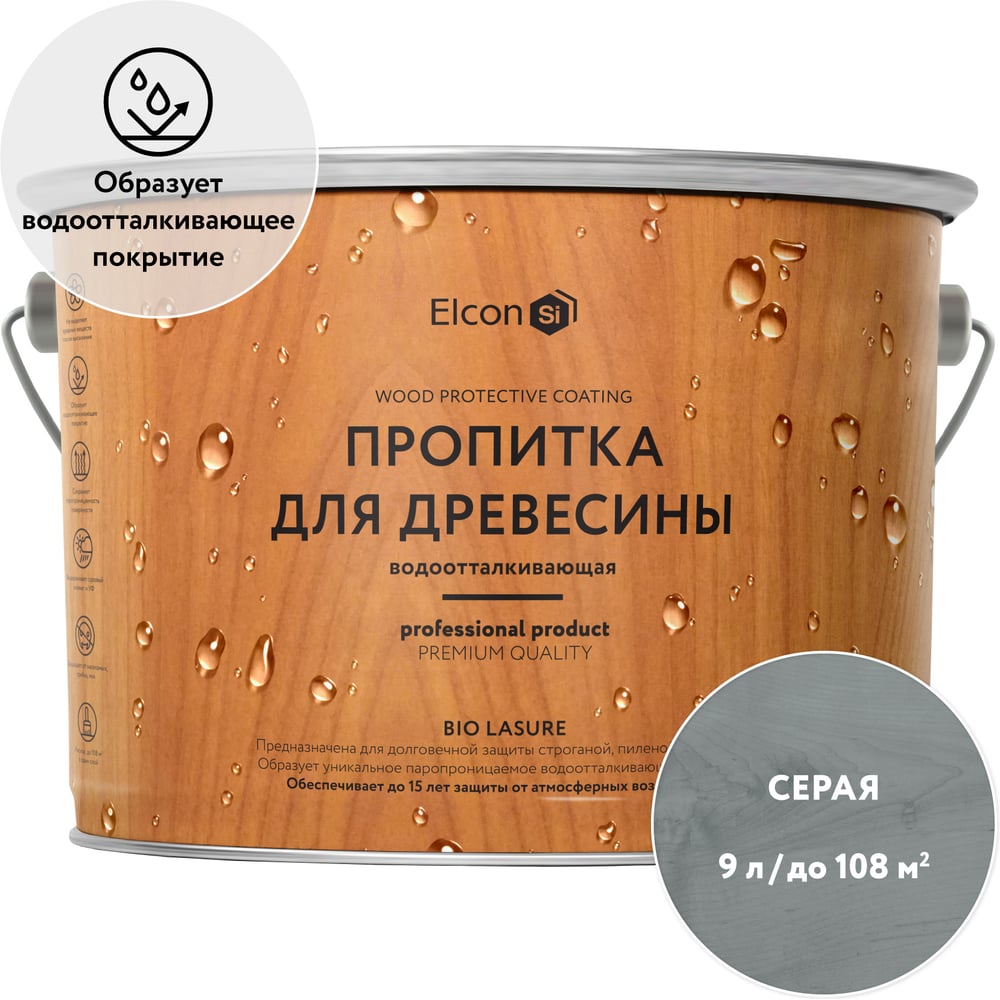 Пропитка водоотталкивающая Elcon Bio Lasure серый 9 л 00-00751278