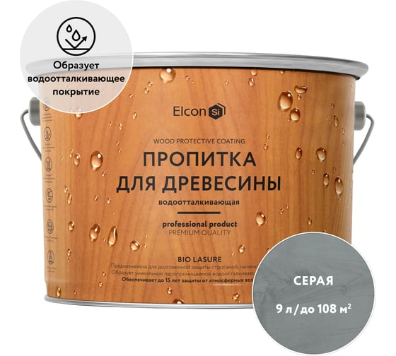 Изображение товара Пропитка водоотталкивающая Elcon Bio Lasure серый 9 л 00-00751278