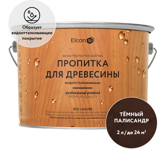 Изображение товара Пропитка водоотталкивающая Elcon Bio Lasure Lasure темный палисандр 2 л 00-00751276