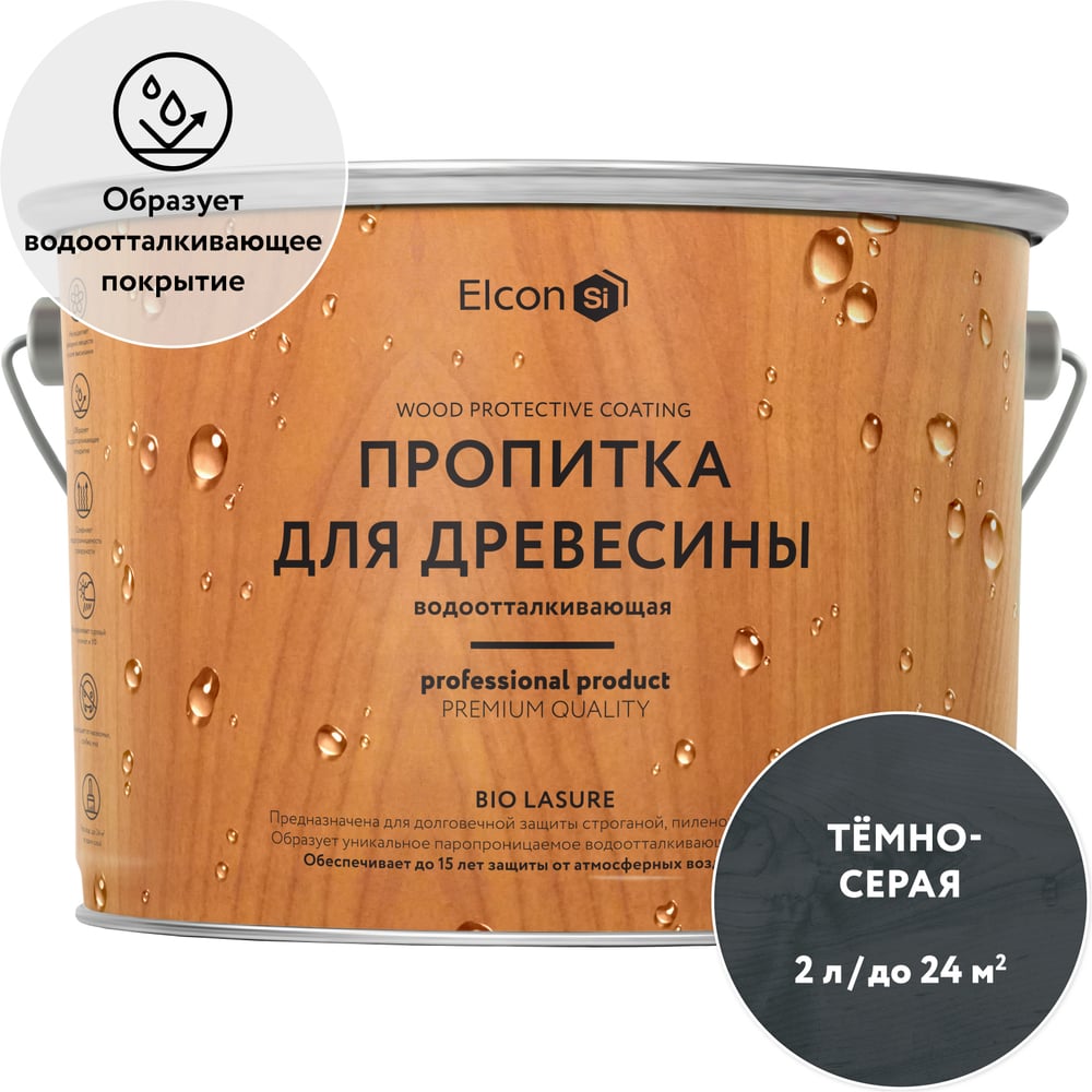 Изображение товара Пропитка водоотталкивающая Elcon Bio Lasure темно-серый 2 л 00-00751275