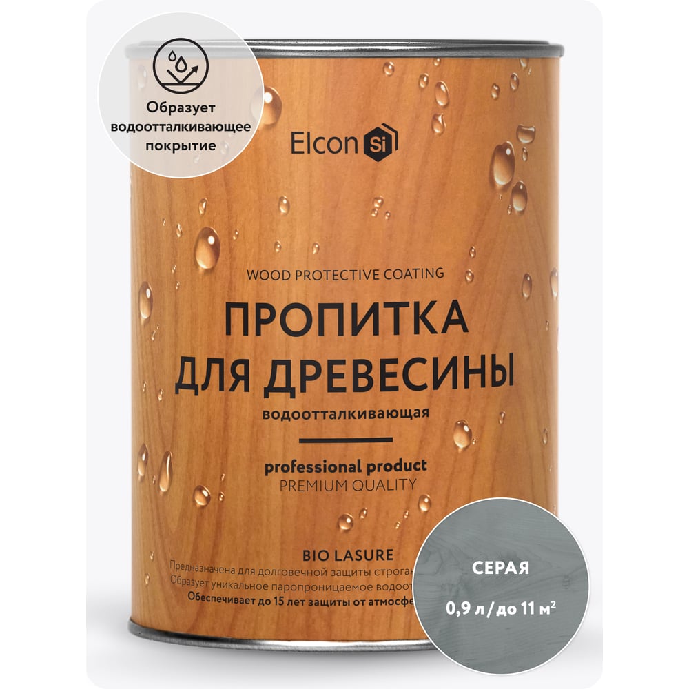 Изображение товара Пропитка водоотталкивающая Elcon Bio Lasure серый 0.9 л для защиты и декора Изображение товара Пропитка водоотталкивающая Elcon Bio Lasure серый 0.9 л для защиты и декора