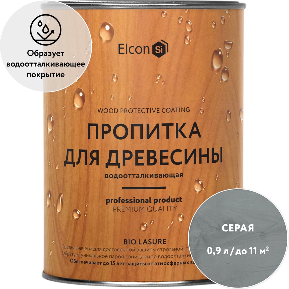 Пропитка водоотталкивающая Elcon Bio Lasure серый 0,9 л 00-00751263