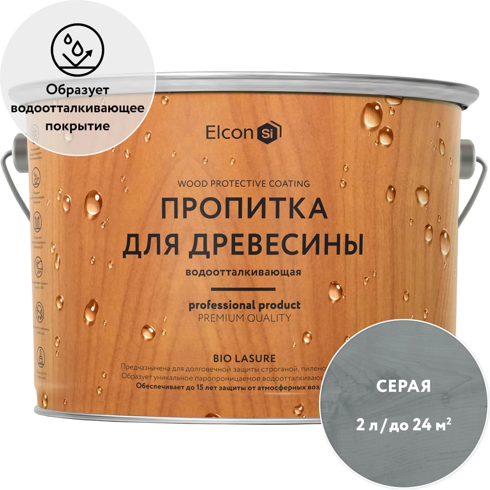 Изображение товара Пропитка водоотталкивающая Elcon Bio Lasure серый 2 л 00-00751274