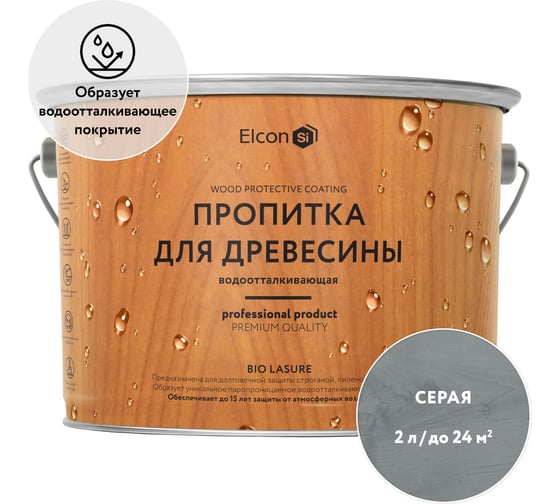 Изображение товара Пропитка водоотталкивающая Elcon Bio Lasure серый 2 л 00-00751274