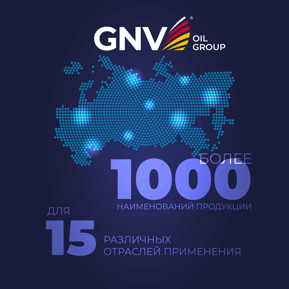  Влагоотталкивающая антикоррозийная смазка GNV Safe Pro 3000 GCC8151025578959500520