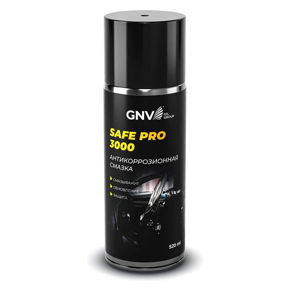 Смазка антикоррозийная GNV Safe Pro 3000 с PTFE, влагоотталкивающая, аэрозоль, 520 мл GCC8151025578959500520