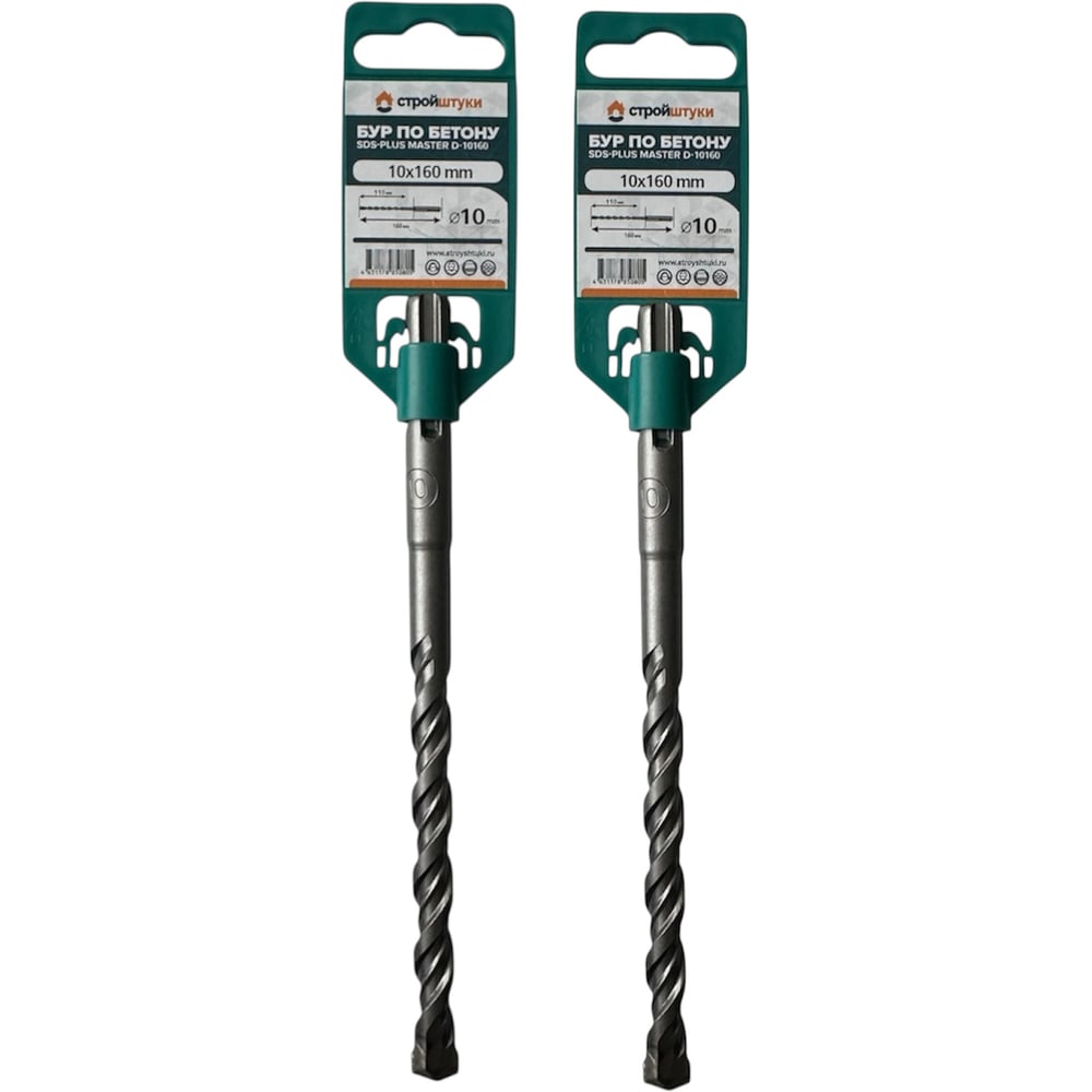 Изображение товара Бур по бетону Стройштуки SDS-plus 10х160 мм MASTER (2 шт. в упаковке) УТ-00045507