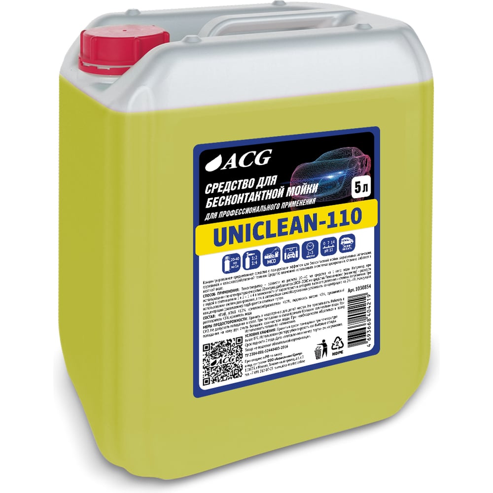 Изображение товара Средство для бесконтактной мойки ACG UNICLEAN-110 5 кг 1030854