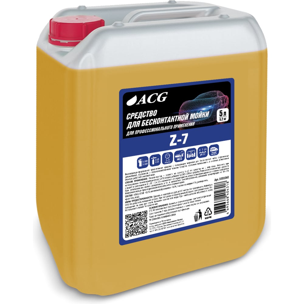 Изображение товара Средство для бесконтактной мойки ACG Z-7 5кг 1001060