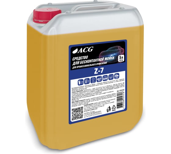 Изображение товара Средство для бесконтактной мойки ACG Z-7 5кг 1001060