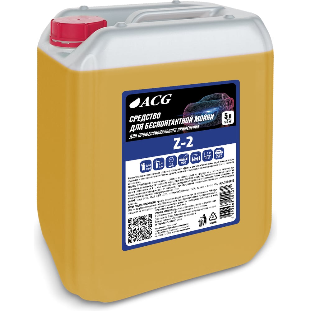 Изображение товара Средство для бесконтактной мойки ACG Z-2 5л 1016442