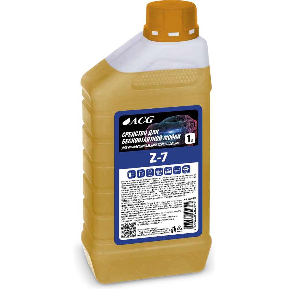Изображение товара Средство для бесконтактной мойки ACG Z-7 1л 1030862
