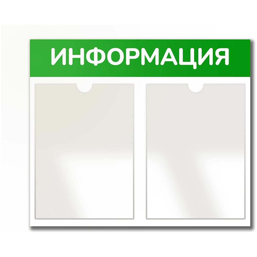 Изображение товара Информационный стенд Контур Лайн 2 Горизонтальный зеленый ПВХ Изображение товара Информационный стенд Контур Лайн 2 Горизонтальный зеленый ПВХ