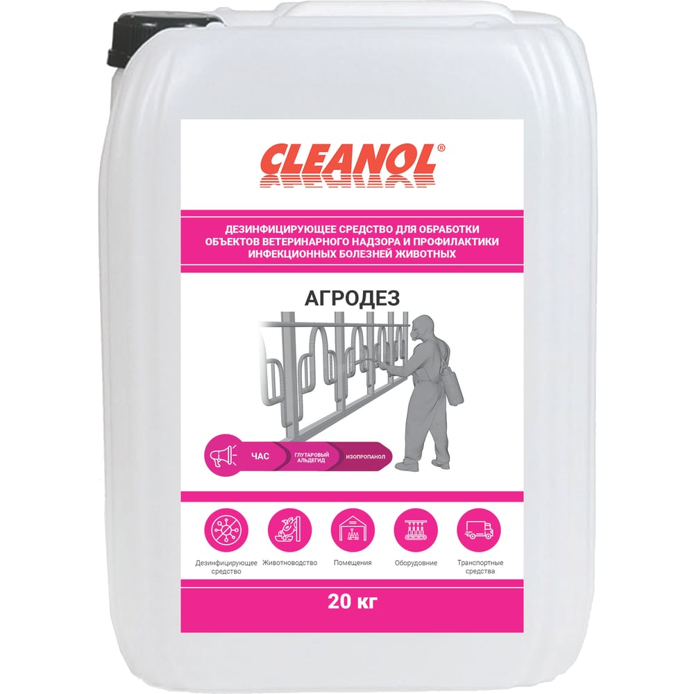 Изображение товара Дезинфицирующее средство Cleanol АГРОДЕЗ 20/0514
