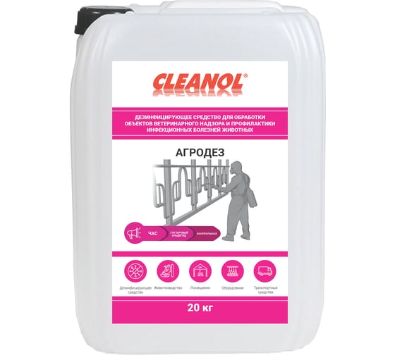 Изображение товара Дезинфицирующее средство Cleanol АГРОДЕЗ 20/0514