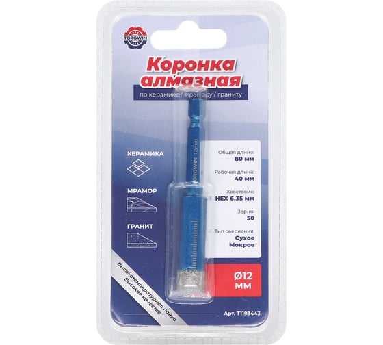 Изображение товара Коронка алмазная TORGWIN по керамике/мрамору/граниту 12 мм L80х40 мм, хвост. 1/4 T1193443